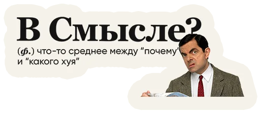 Sticker Слово дня