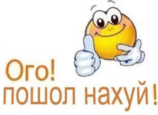 Sticker from the "Ебланские наклеечки" sticker pack