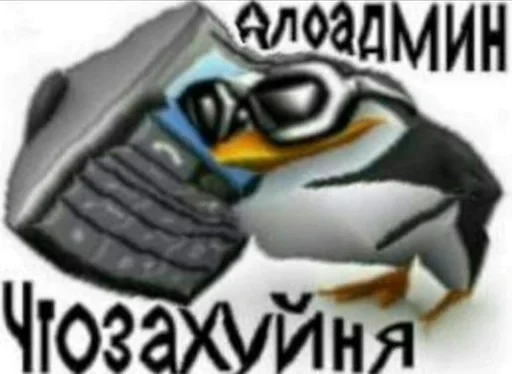 Sticker from the "Ебланские наклеечки" sticker pack