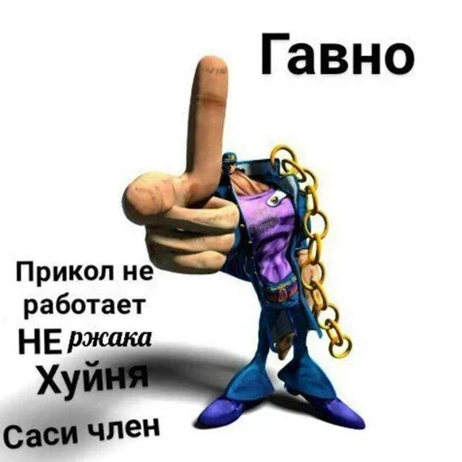 Sticker from the "Ебланские наклеечки" sticker pack