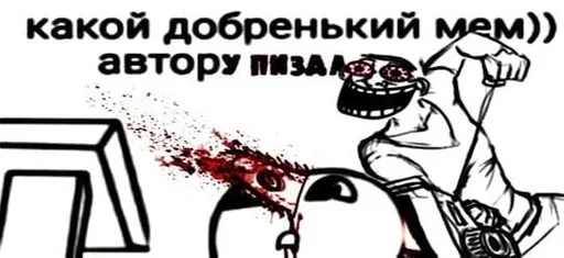 Sticker from the "Ебланские наклеечки" sticker pack