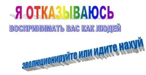 Sticker from the "Ебланские наклеечки" sticker pack