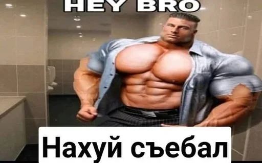 Sticker from the "Ебланские наклеечки" sticker pack