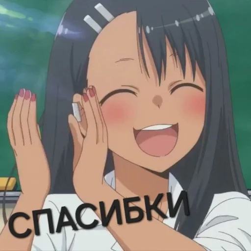 Sticker from the "Nagatoro | Нагаторо" sticker pack