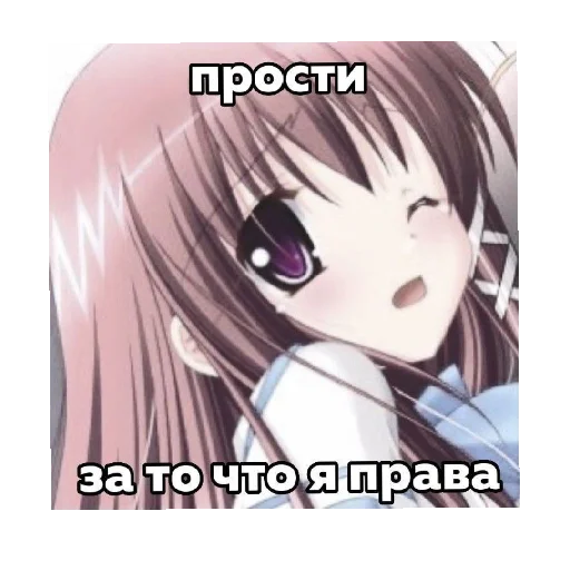 Sticker from the "Няшки" sticker pack