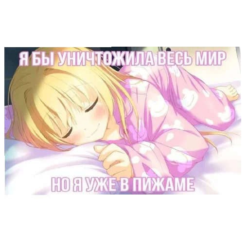 Sticker from the "Няшки" sticker pack