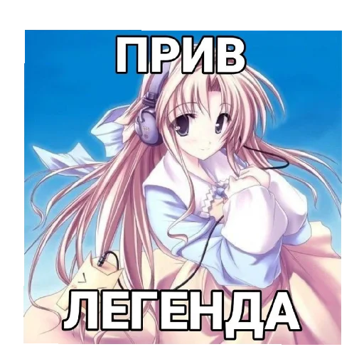 Sticker from the "Няшки" sticker pack