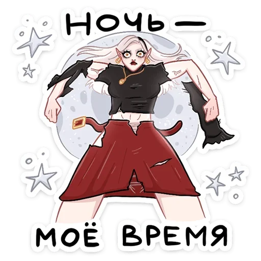 Sticker from the "Ванда" sticker pack