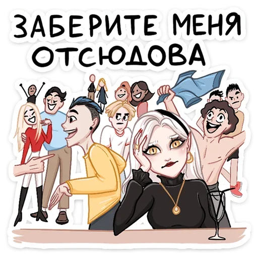 Sticker from the "Ванда" sticker pack