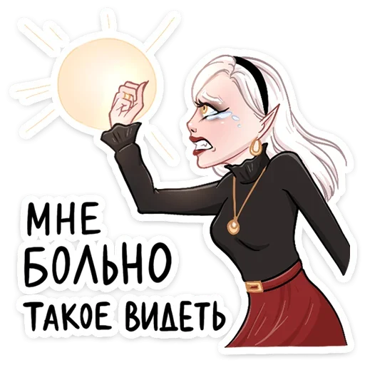 Sticker from the "Ванда" sticker pack