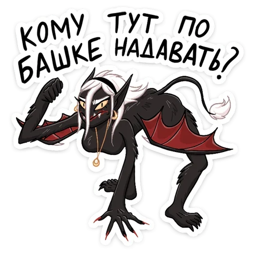 Sticker from the "Ванда" sticker pack