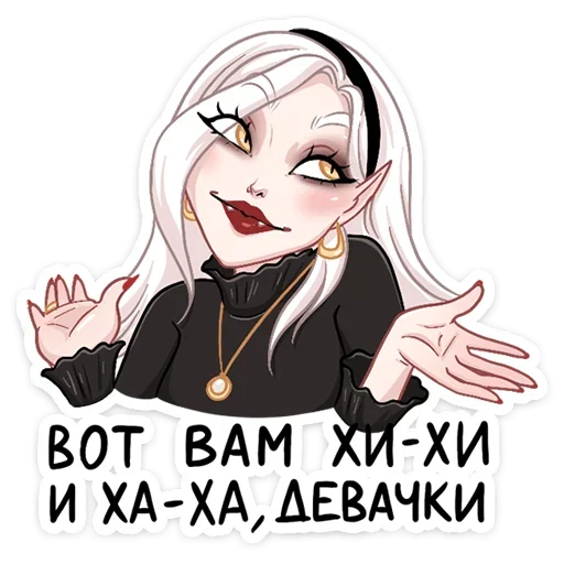 Sticker from the "Ванда" sticker pack