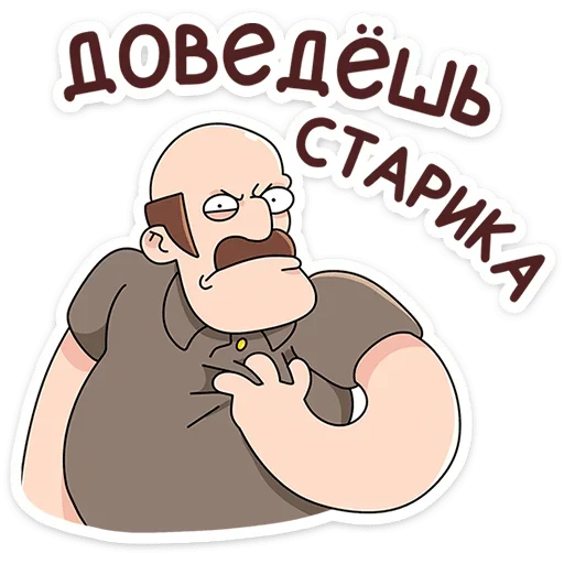 Sticker from the "Базовый Батя Плюс" sticker pack