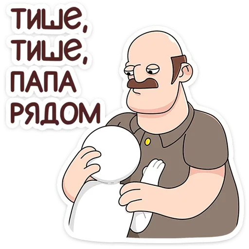 Sticker from the "Базовый Батя Плюс" sticker pack