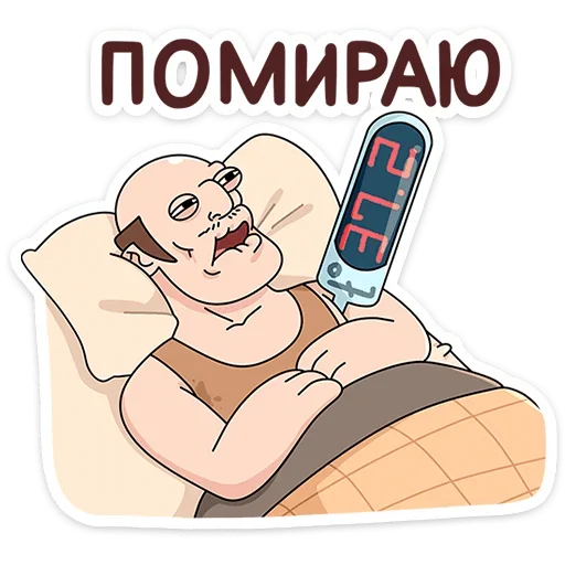 Sticker from the "Базовый Батя Плюс" sticker pack