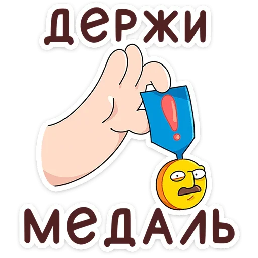 Sticker from the "Базовый Батя Плюс" sticker pack