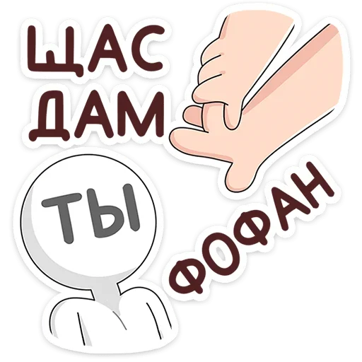 Sticker from the "Базовый Батя Плюс" sticker pack