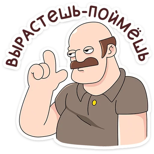 Sticker from the "Базовый Батя Плюс" sticker pack