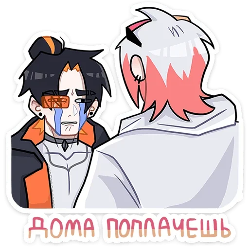 Sticker from the "Вектор" sticker pack