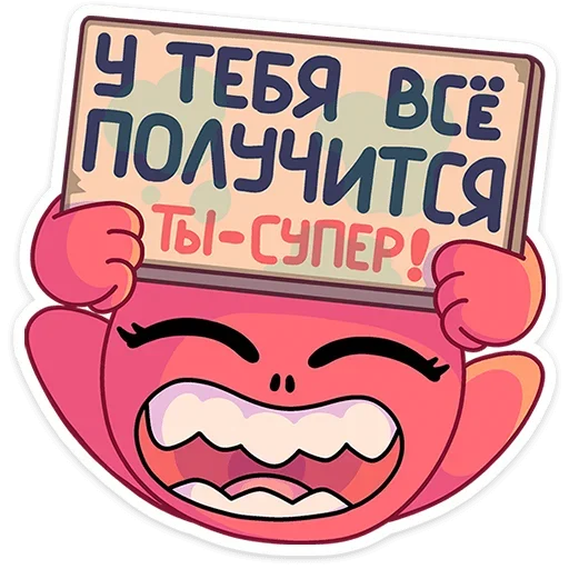 Sticker Злыдница