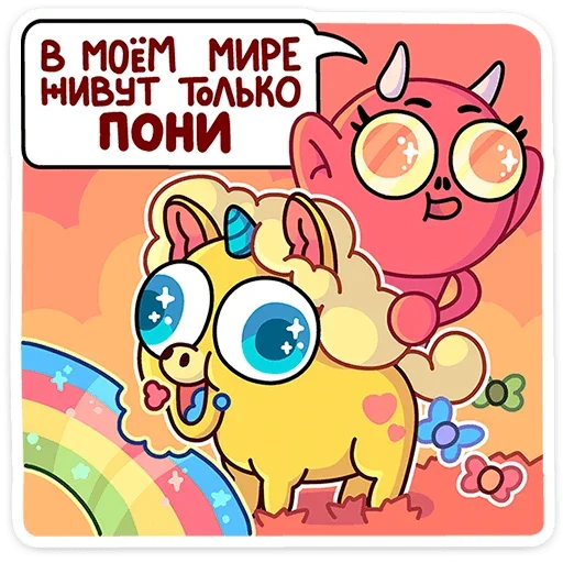 Sticker from the "Злыдница" sticker pack