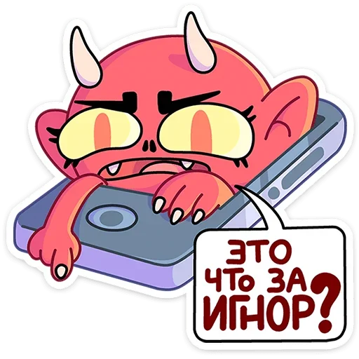 Sticker Злыдница