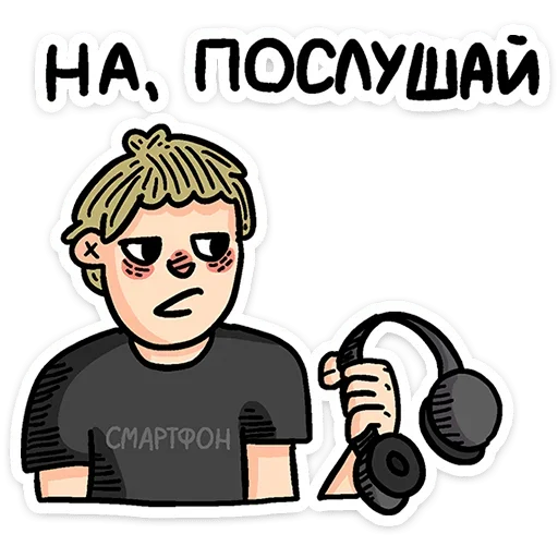 Sticker from the "Смартфоня" sticker pack