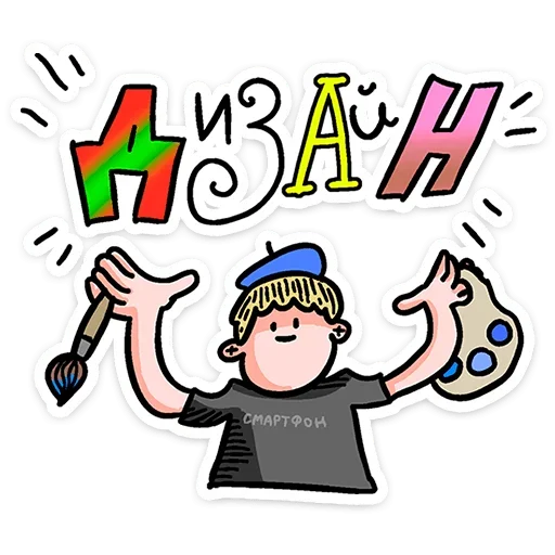 Sticker from the "Смартфоня" sticker pack