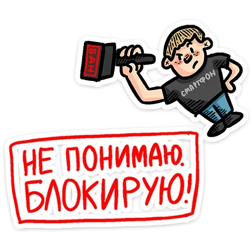 Sticker from the "Смартфоня" sticker pack