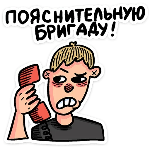 Sticker from the "Смартфоня" sticker pack