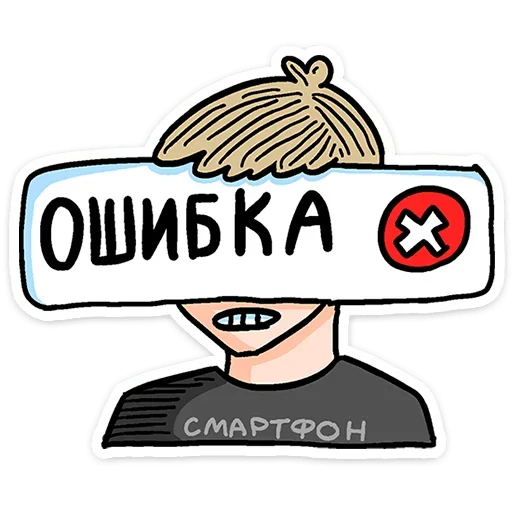 Sticker from the "Смартфоня" sticker pack