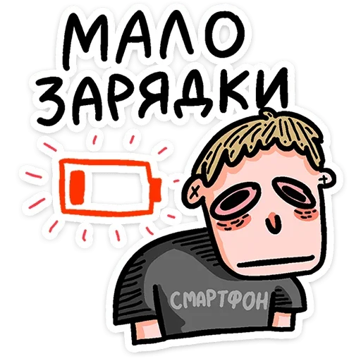 Sticker from the "Смартфоня" sticker pack