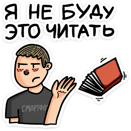 Sticker from the "Смартфоня" sticker pack