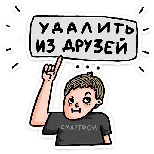 Sticker from the "Смартфоня" sticker pack