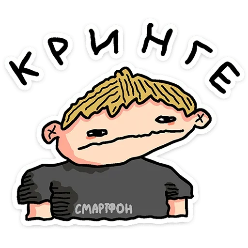 Sticker from the "Смартфоня" sticker pack