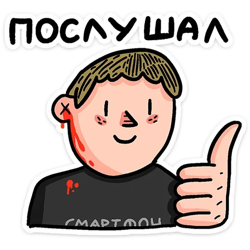 Sticker from the "Смартфоня" sticker pack