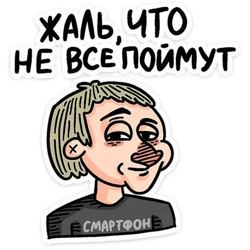 Sticker from the "Смартфоня" sticker pack