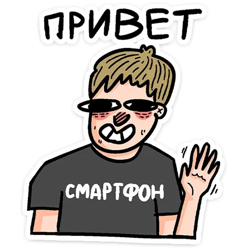 Sticker from the "Смартфоня" sticker pack