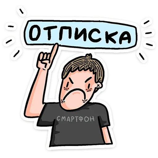 Sticker from the "Смартфоня" sticker pack