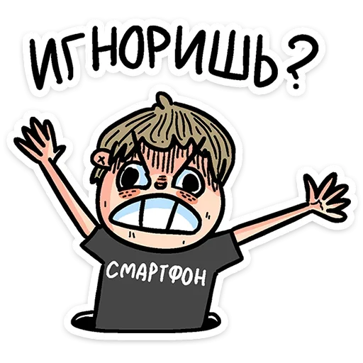 Sticker from the "Смартфоня" sticker pack