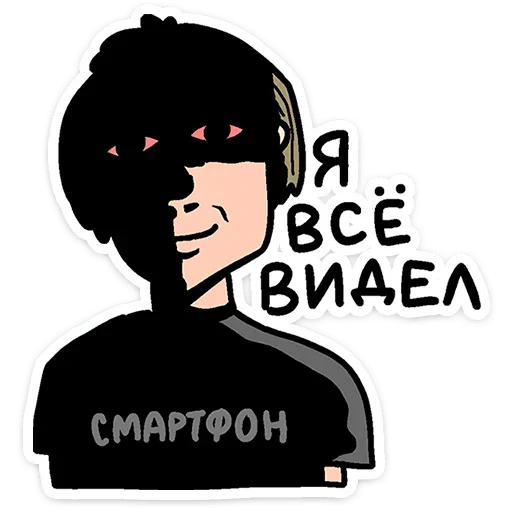 Sticker from the "Смартфоня" sticker pack