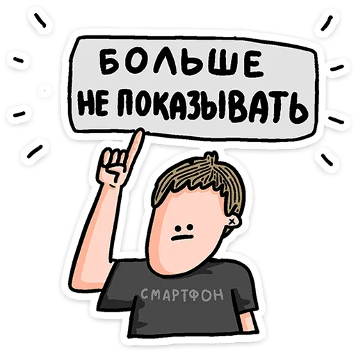 Sticker from the "Смартфоня" sticker pack