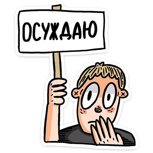 Sticker from the "Смартфоня" sticker pack