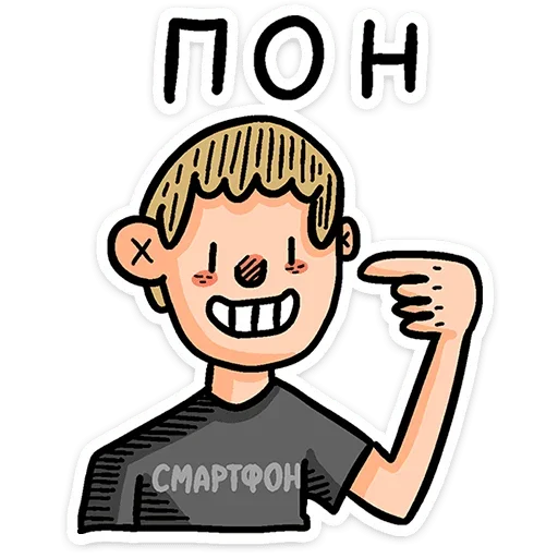 Sticker from the "Смартфоня" sticker pack