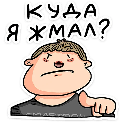 Sticker from the "Смартфоня" sticker pack