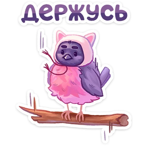 Sticker from the "Свити" sticker pack