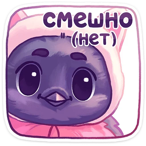 Sticker from the "Свити" sticker pack