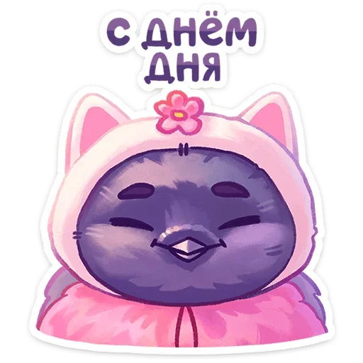 Sticker from the "Свити" sticker pack