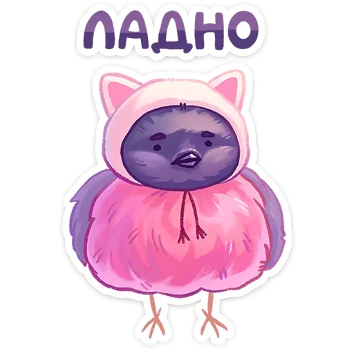 Sticker from the "Свити" sticker pack