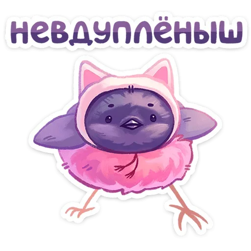 Sticker from the "Свити" sticker pack